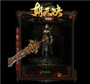 天龙八部私服logo素材