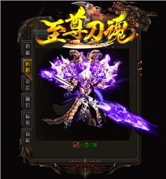 天龙八部单机私服版本
